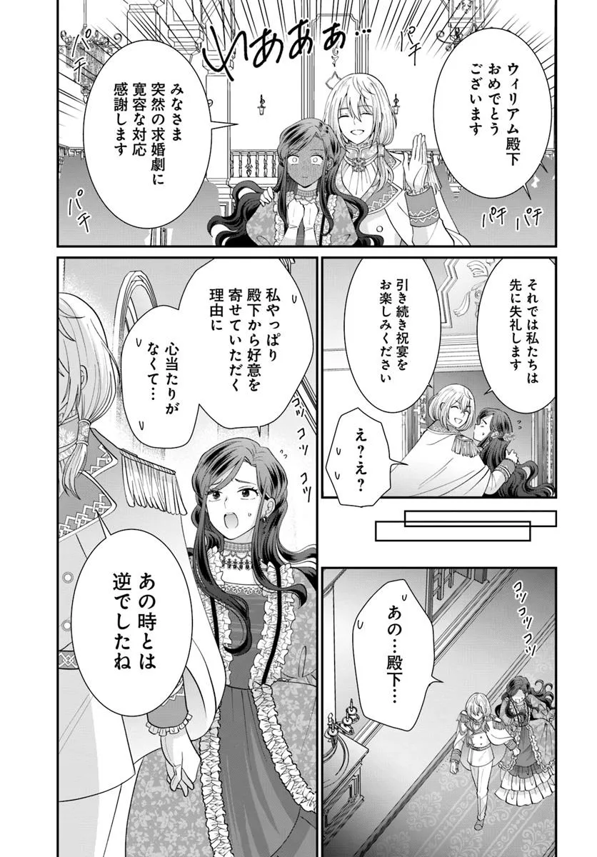 『ロマンス潰し』の女公爵は第二王子の執着愛に気付かない - raw - 第9.1話 - https://jppp.mangajikan.cc/jppp/06062007/fpbrrdx01q3.webp