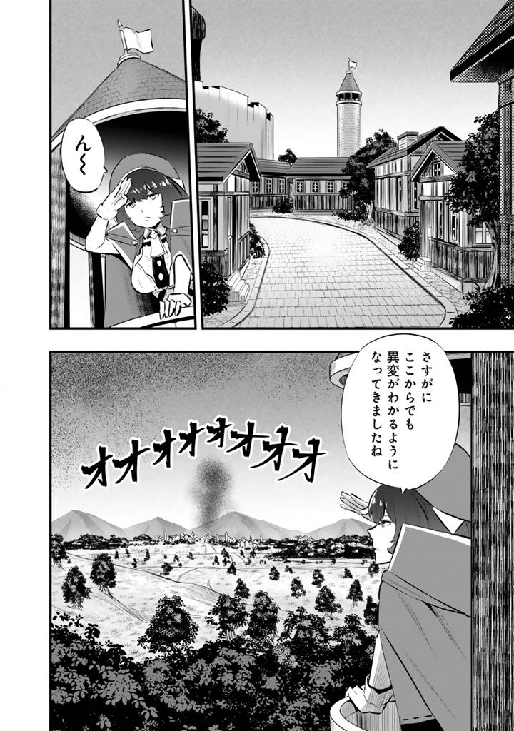 異世界でテイムした最強の使い魔は、幼馴染の美少女でした 第24.1話 - Page 2