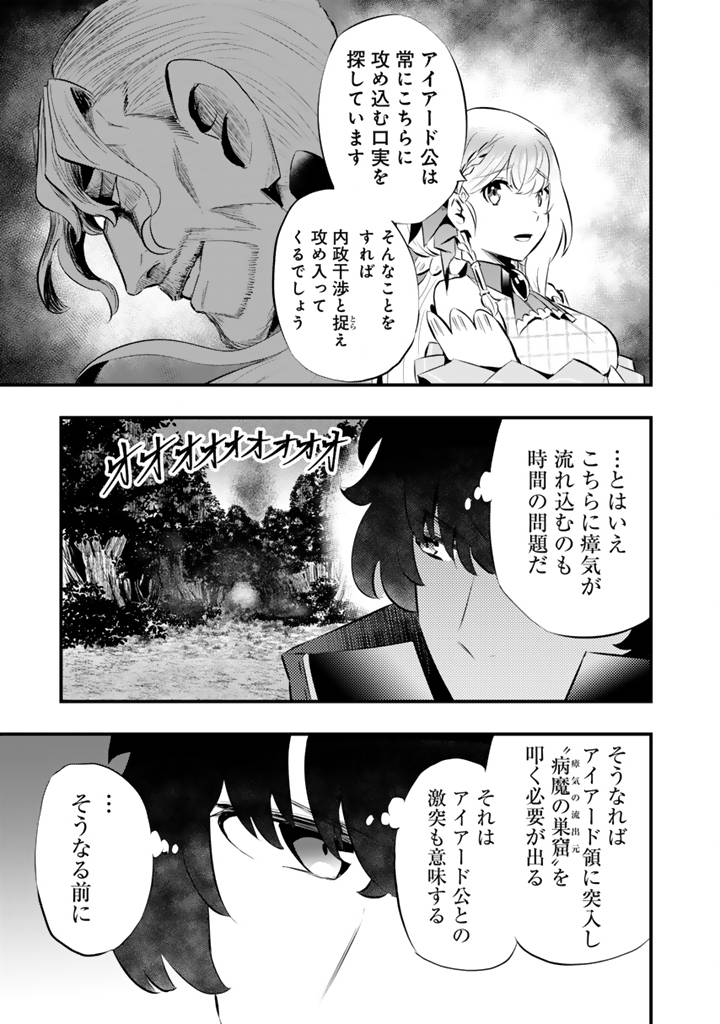 異世界でテイムした最強の使い魔は、幼馴染の美少女でした 第24.1話 - Page 5
