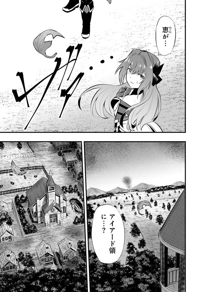 異世界でテイムした最強の使い魔は、幼馴染の美少女でした 第24.1話 - Page 9