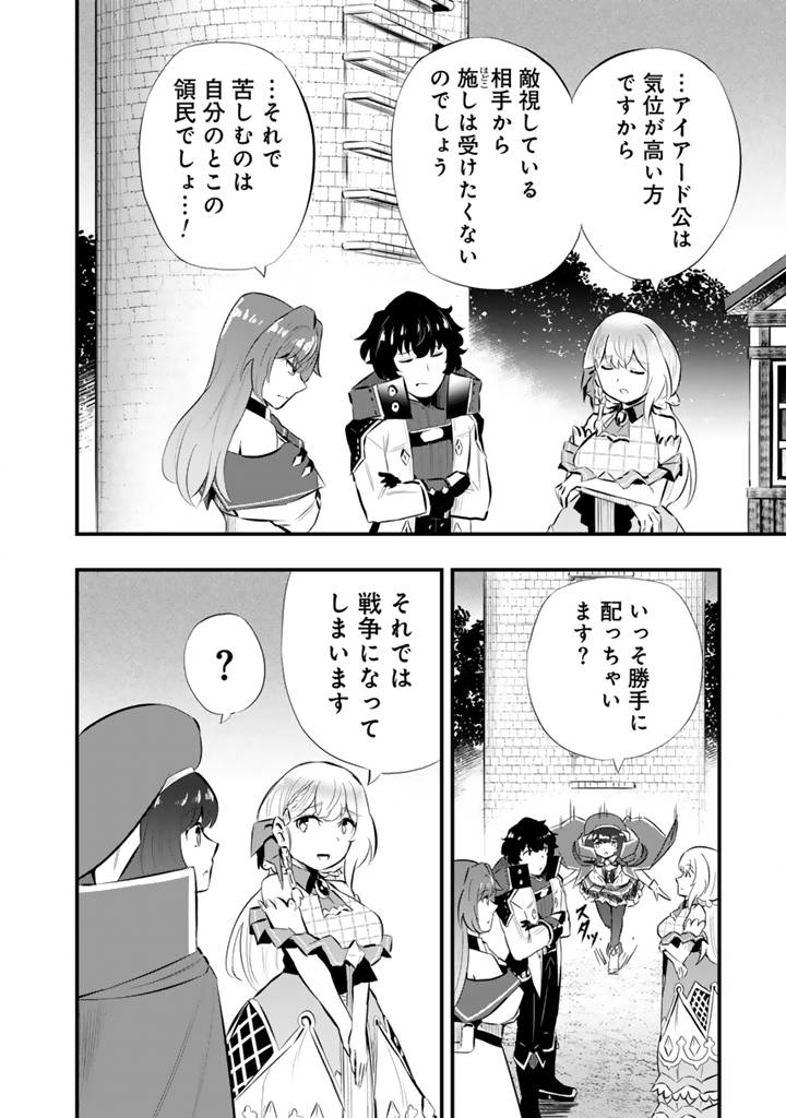 異世界でテイムした最強の使い魔は、幼馴染の美少女でした 第24.1話 - Page 4