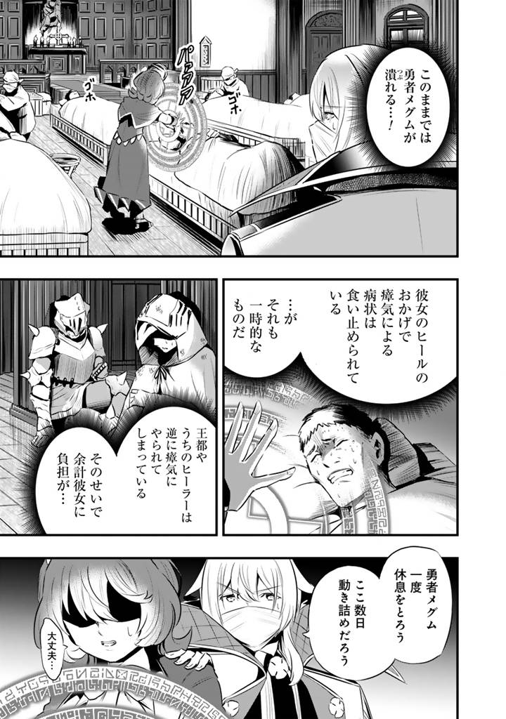 異世界でテイムした最強の使い魔は、幼馴染の美少女でした 第24.1話 - Page 11