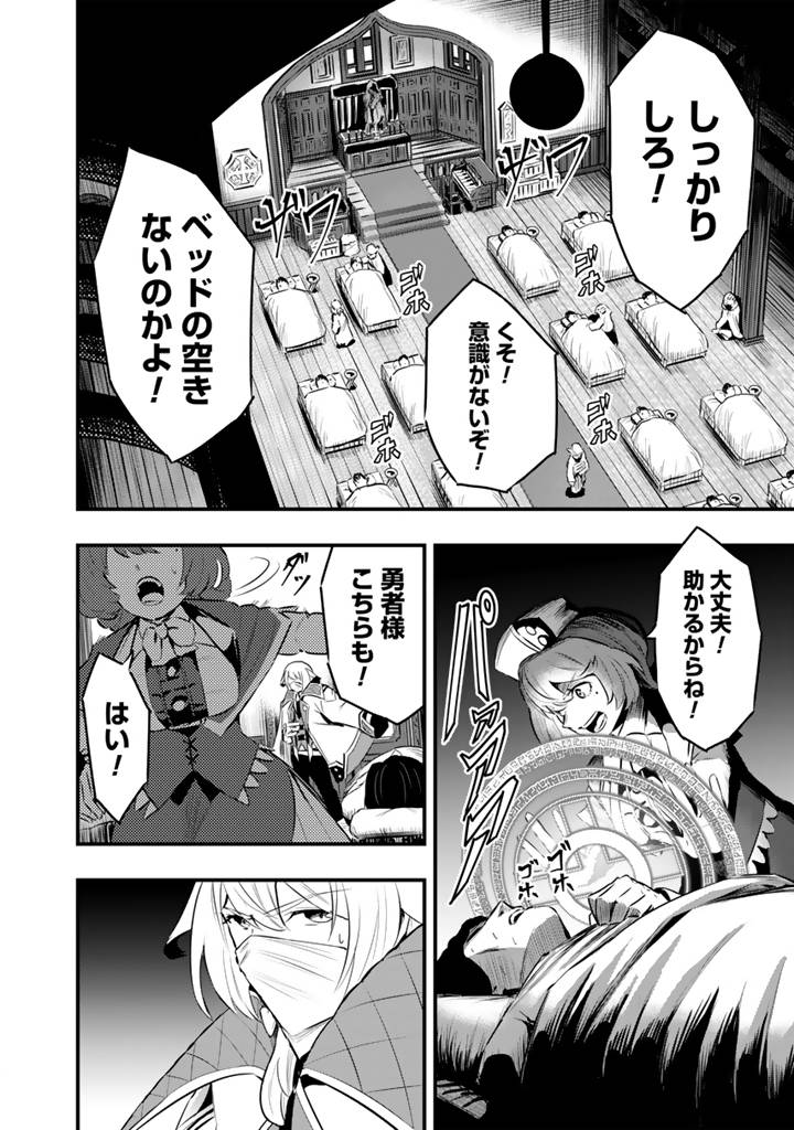 異世界でテイムした最強の使い魔は、幼馴染の美少女でした 第24.1話 - Page 10
