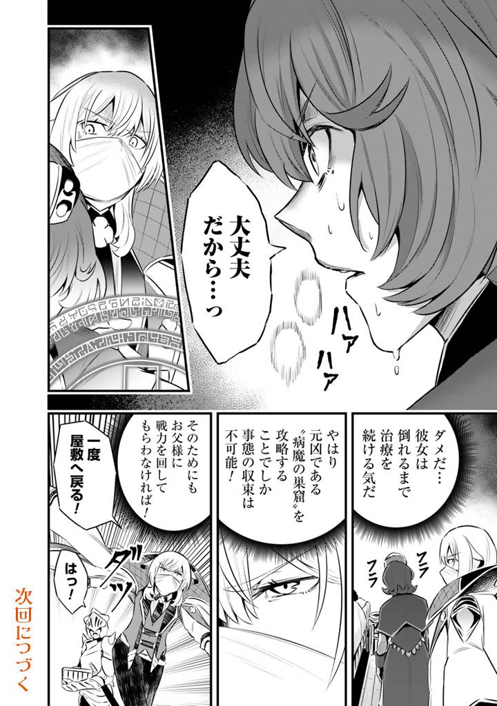 異世界でテイムした最強の使い魔は、幼馴染の美少女でした 第24.1話 - Page 12