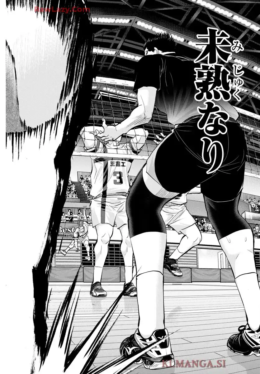 ハリガネサービス外伝 ヒュドラブレイク 第63話 - Page 8