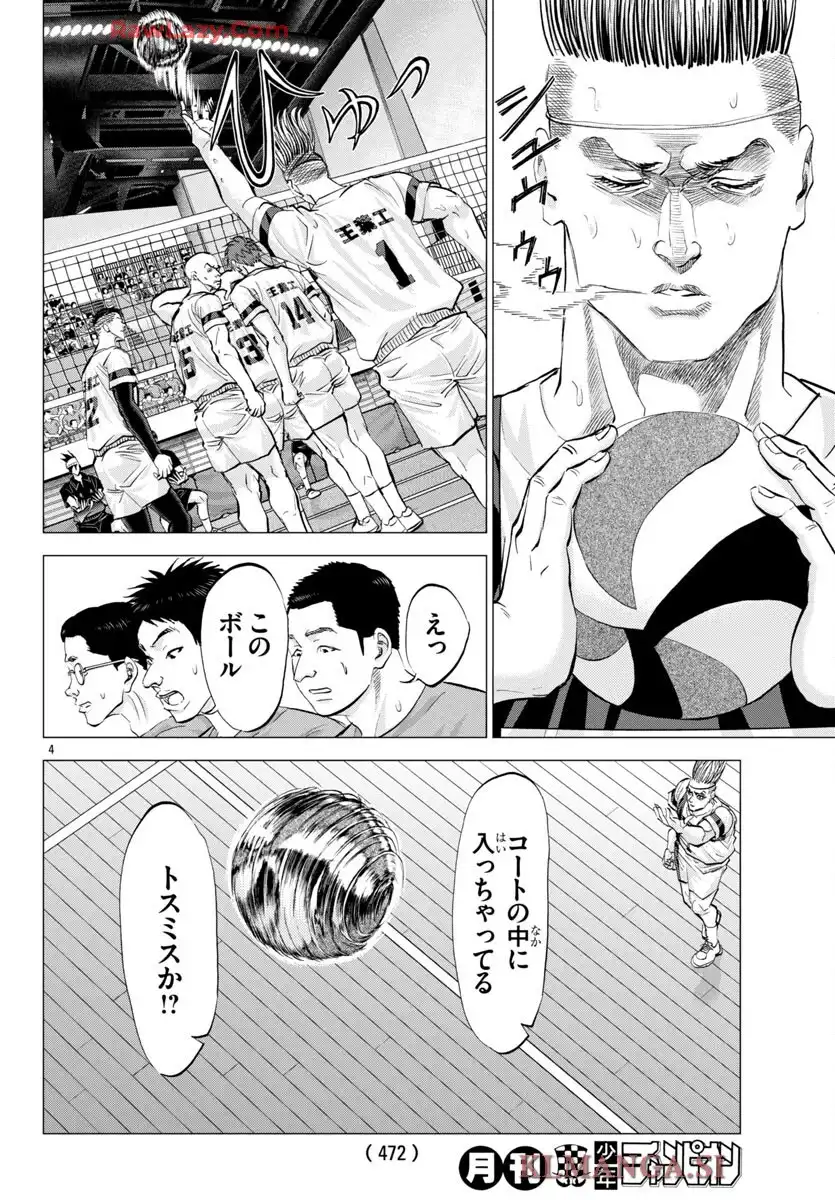 ハリガネサービス外伝 ヒュドラブレイク 第63話 - Page 4
