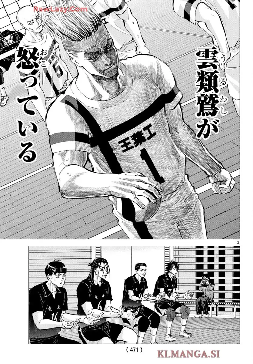 ハリガネサービス外伝 ヒュドラブレイク 第63話 - Page 3