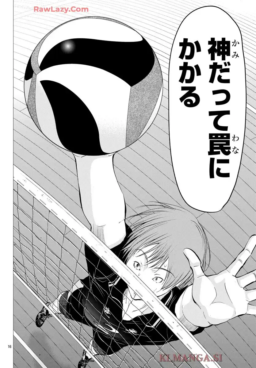 ハリガネサービス外伝 ヒュドラブレイク 第62話 - Page 17