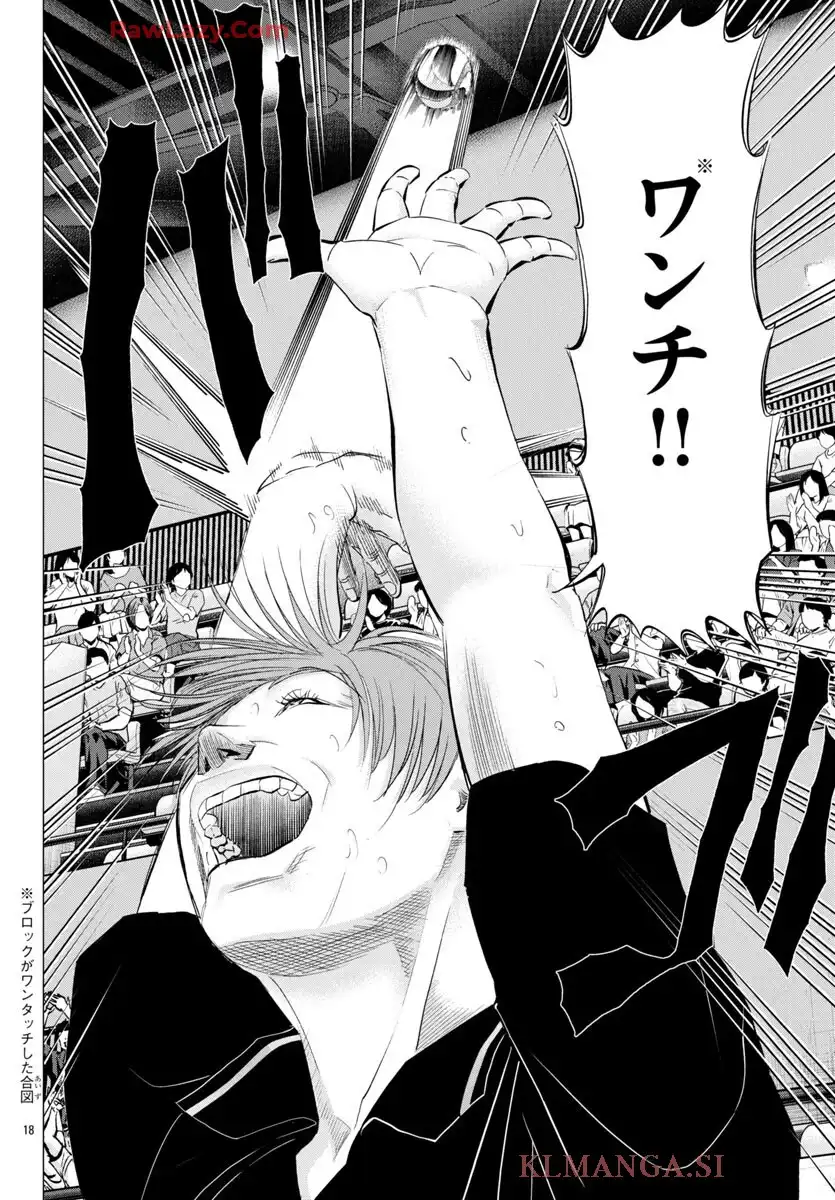 ハリガネサービス外伝 ヒュドラブレイク 第62話 - Page 19