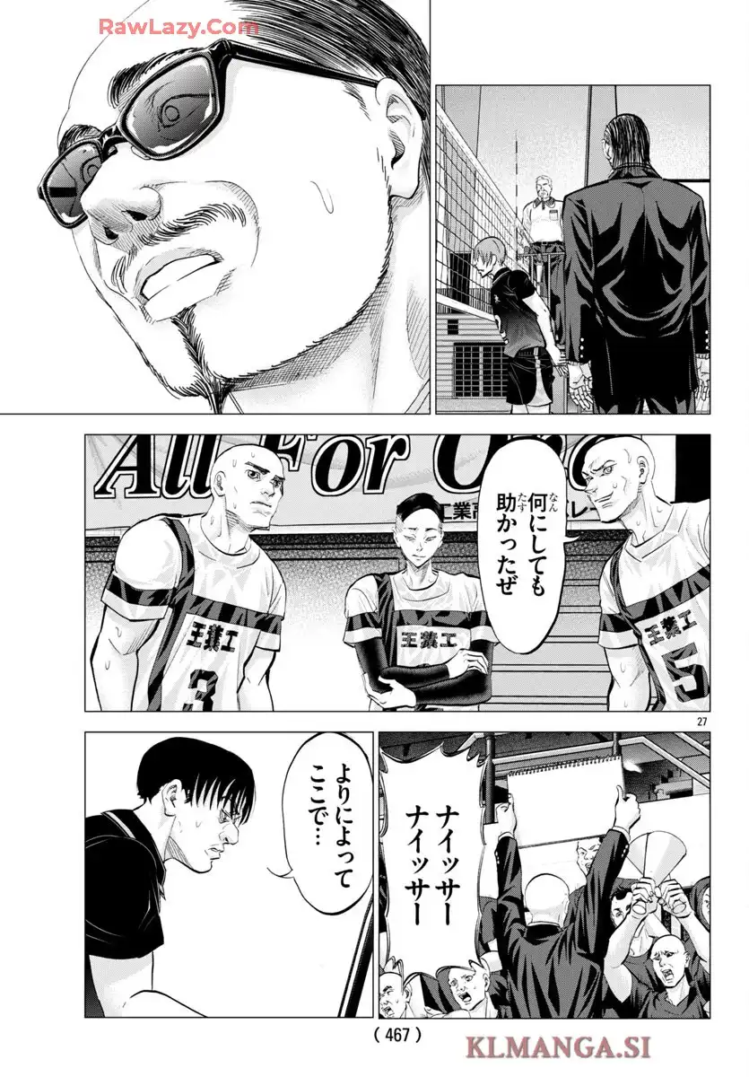 ハリガネサービス外伝 ヒュドラブレイク 第62話 - Page 28
