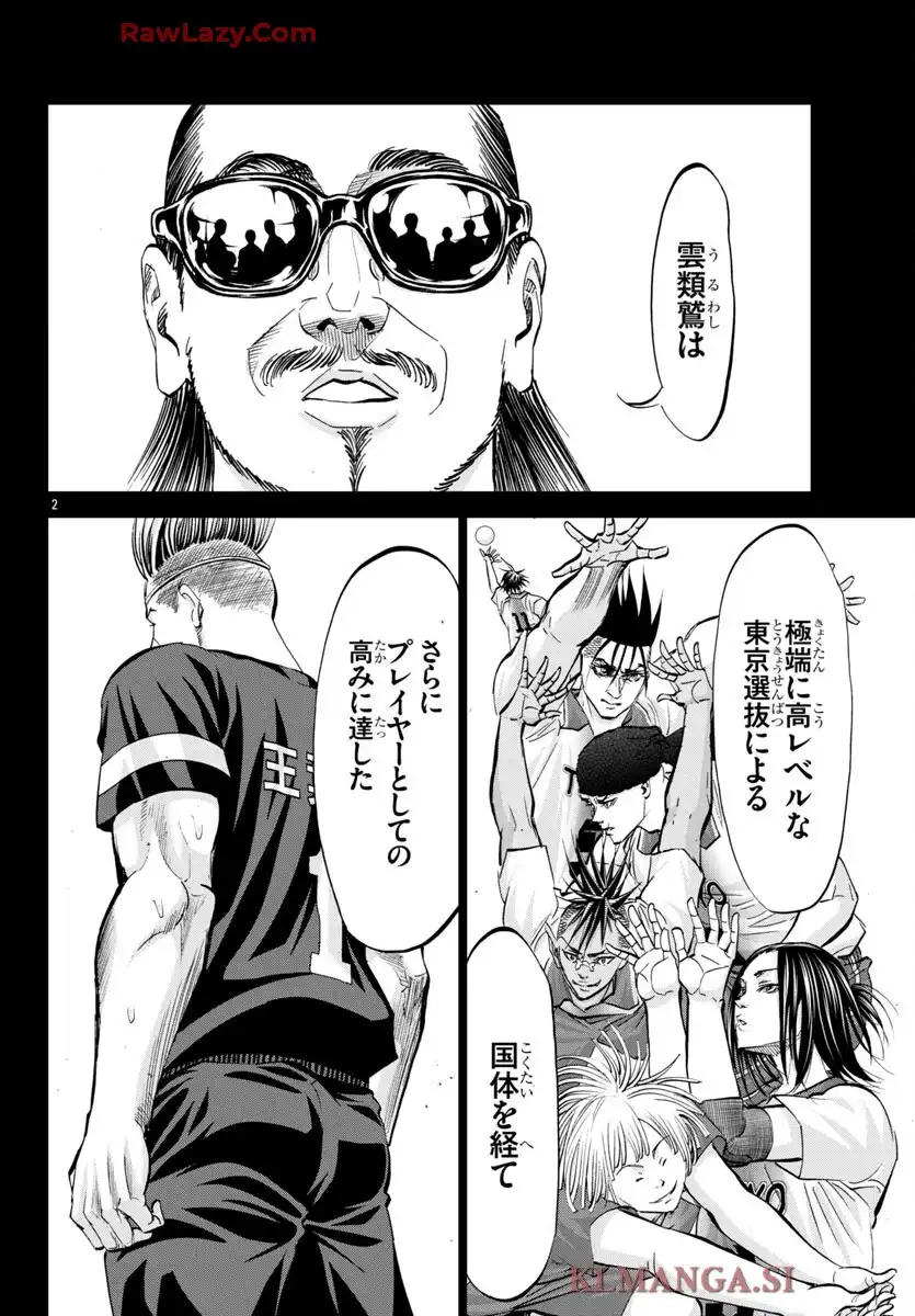 ハリガネサービス外伝 ヒュドラブレイク 第62話 - Page 3