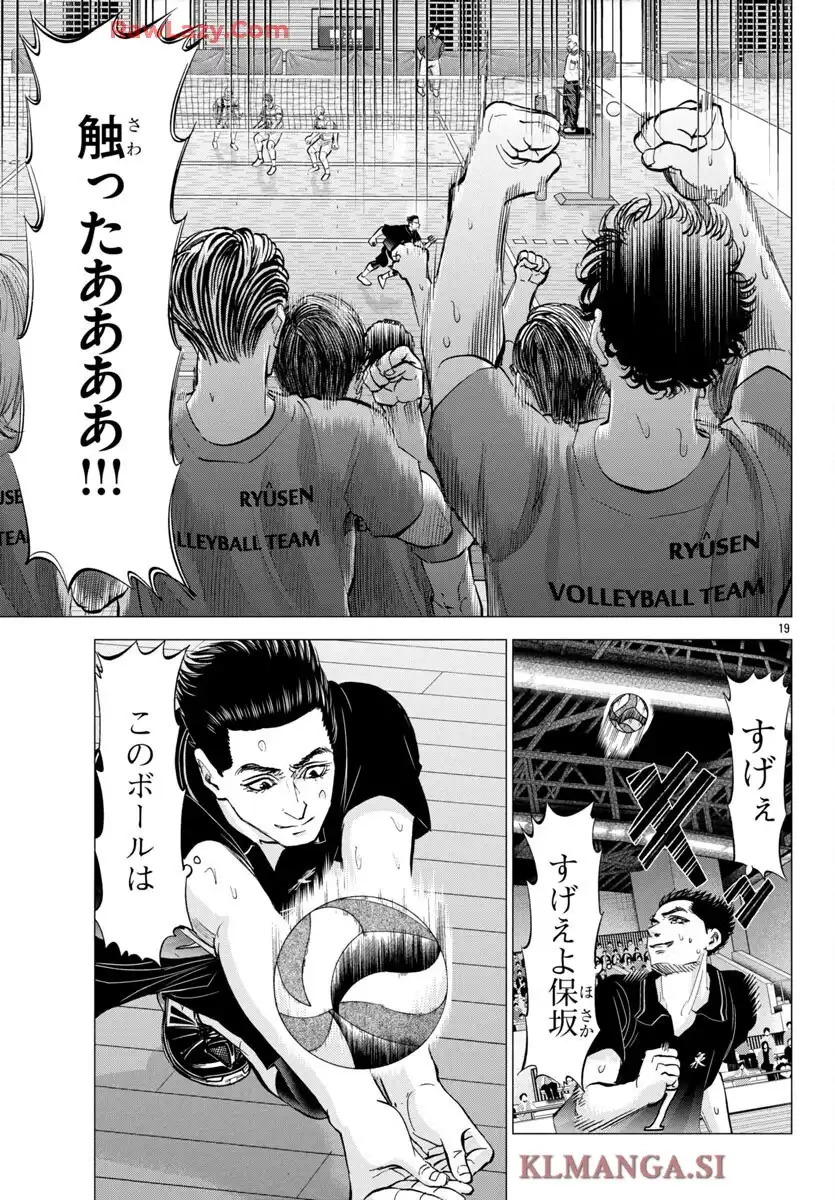 ハリガネサービス外伝 ヒュドラブレイク 第62話 - Page 20