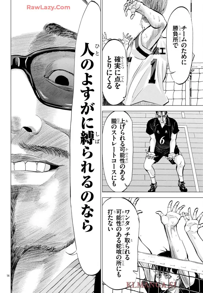 ハリガネサービス外伝 ヒュドラブレイク 第62話 - Page 15