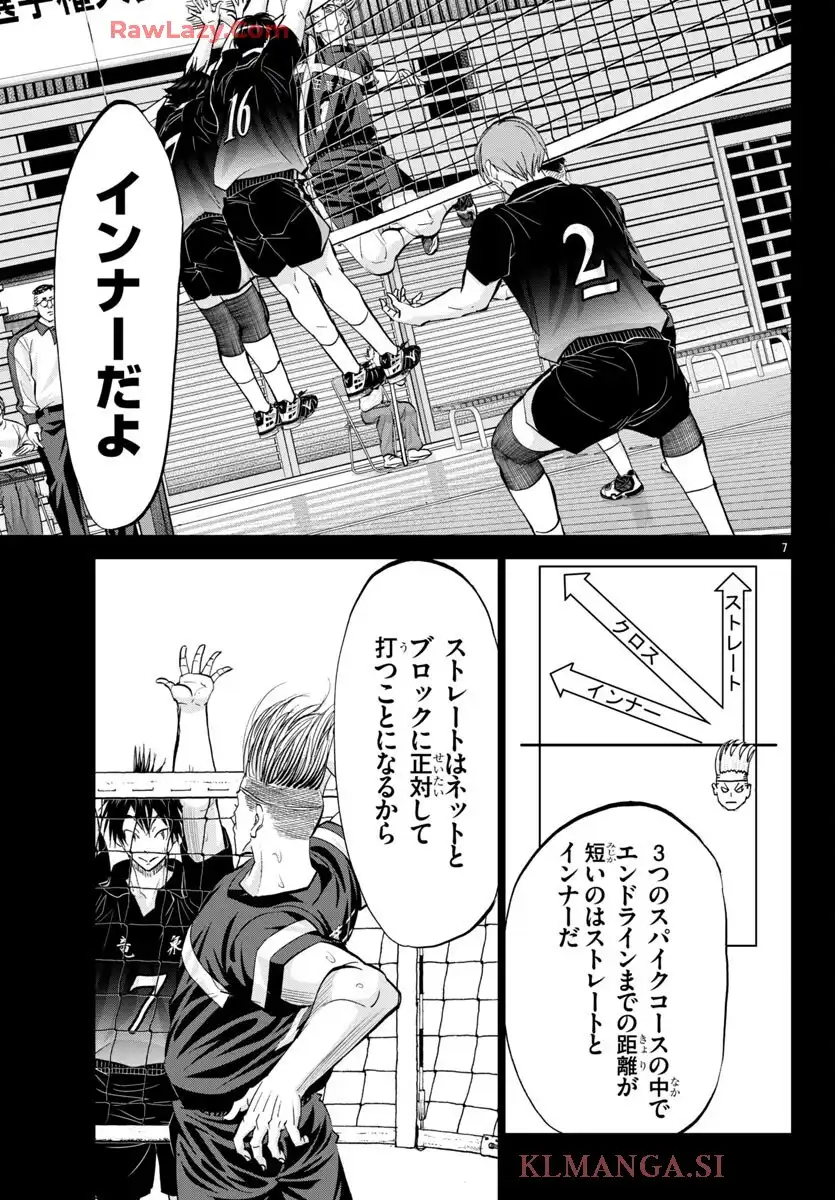ハリガネサービス外伝 ヒュドラブレイク 第62話 - Page 8