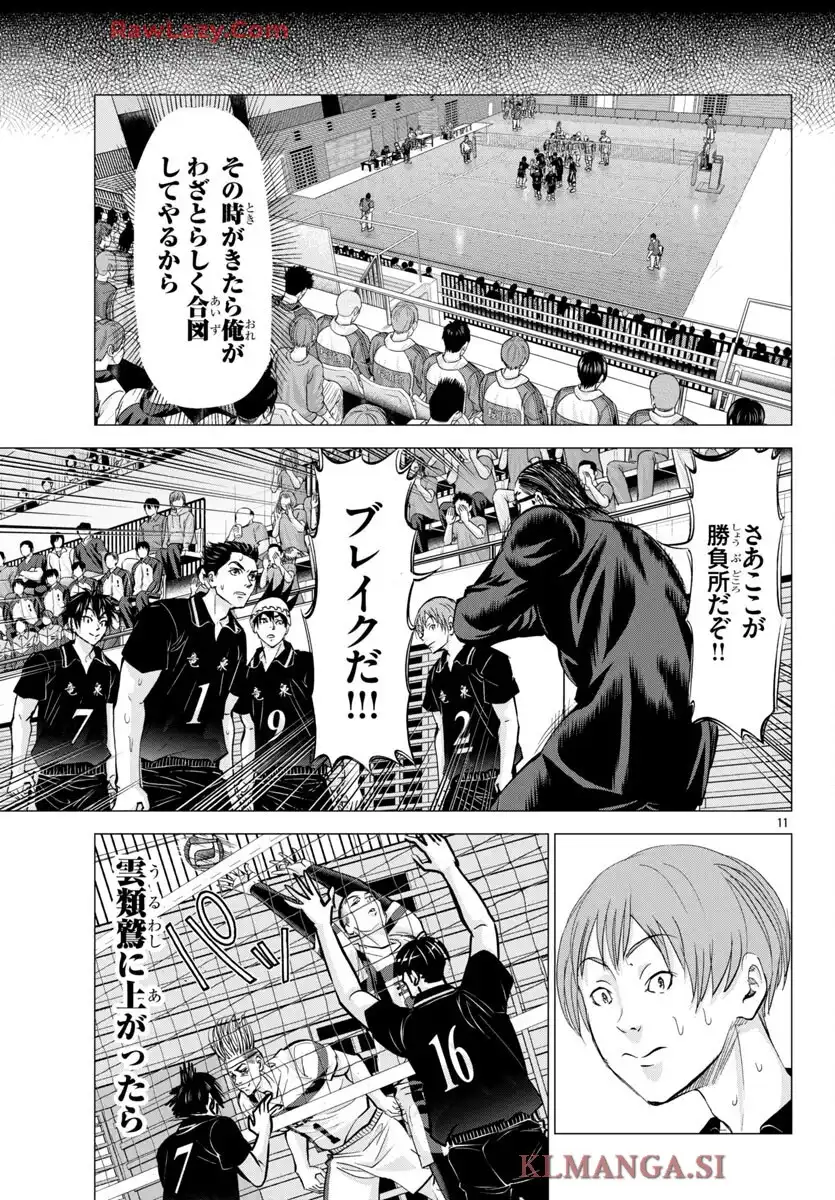 ハリガネサービス外伝 ヒュドラブレイク 第62話 - Page 12