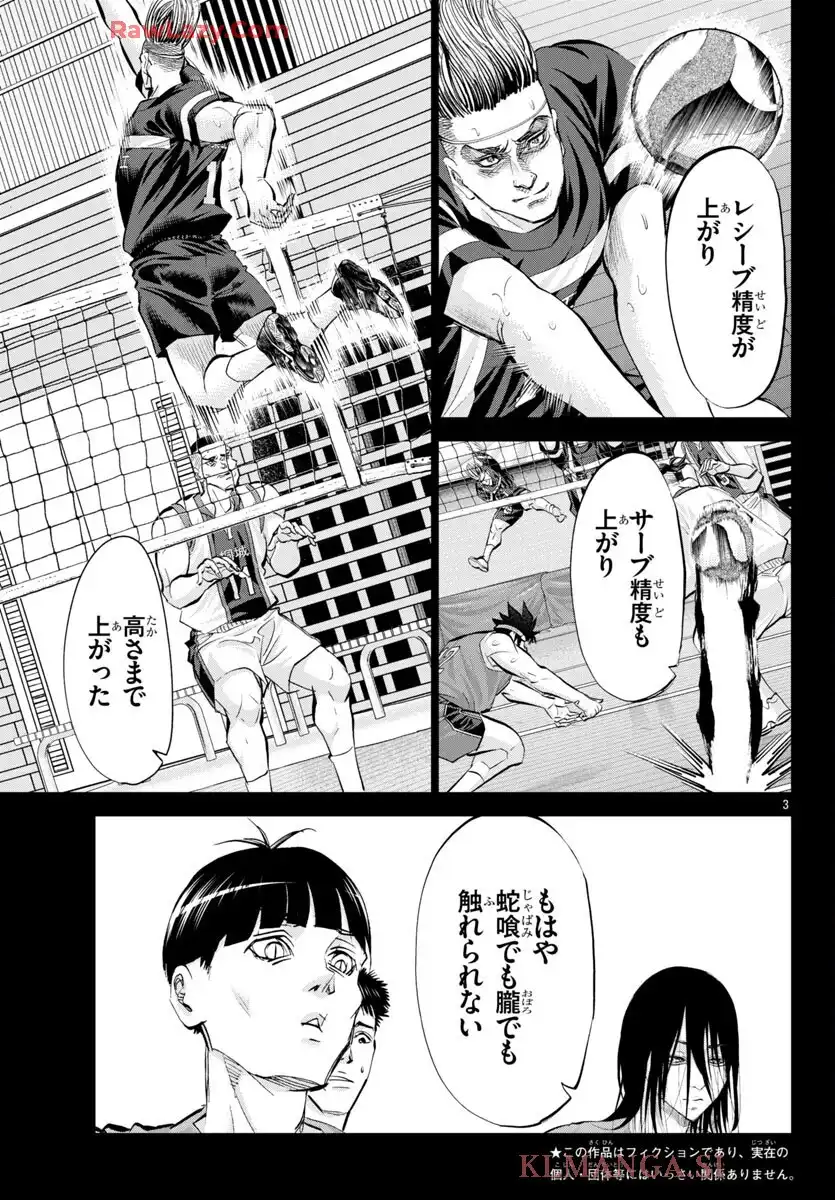 ハリガネサービス外伝 ヒュドラブレイク 第62話 - Page 4