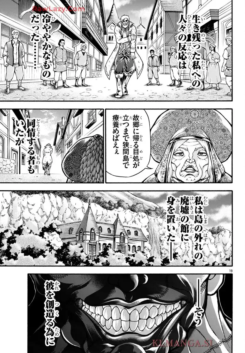 バキ外伝 烈海王は異世界転生しても一向にかまわんッッ 第111話 - Page 19