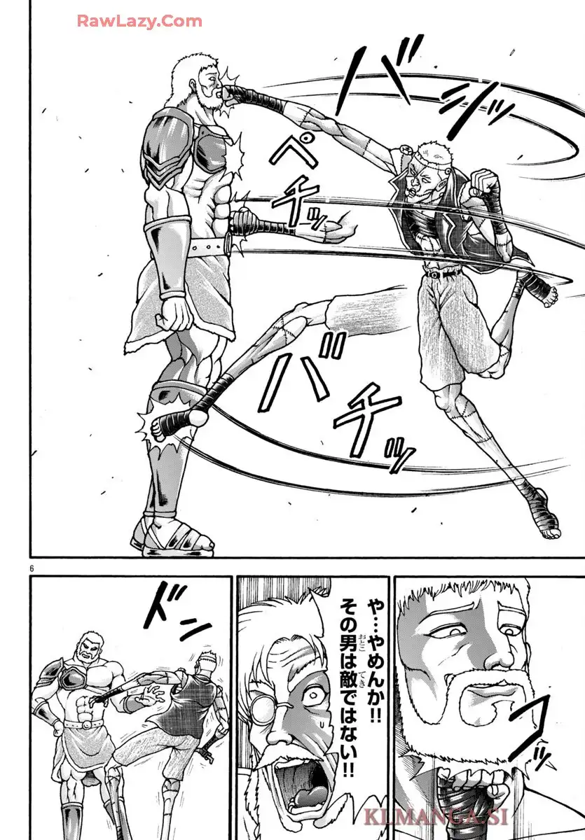 バキ外伝 烈海王は異世界転生しても一向にかまわんッッ 第112話 - Page 5