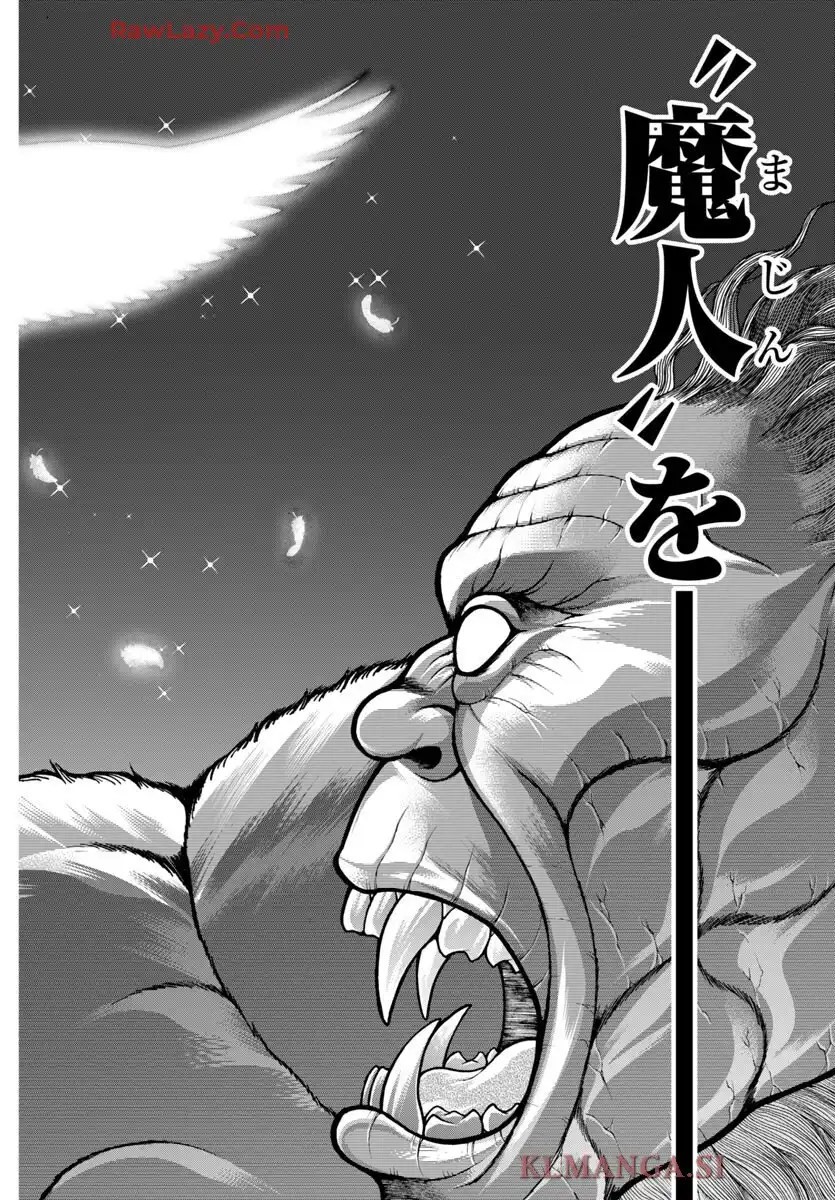 バキ外伝 烈海王は異世界転生しても一向にかまわんッッ 第111話 - Page 14