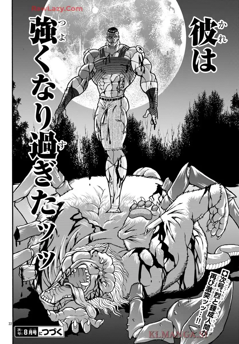 バキ外伝 烈海王は異世界転生しても一向にかまわんッッ 第112話 - Page 21