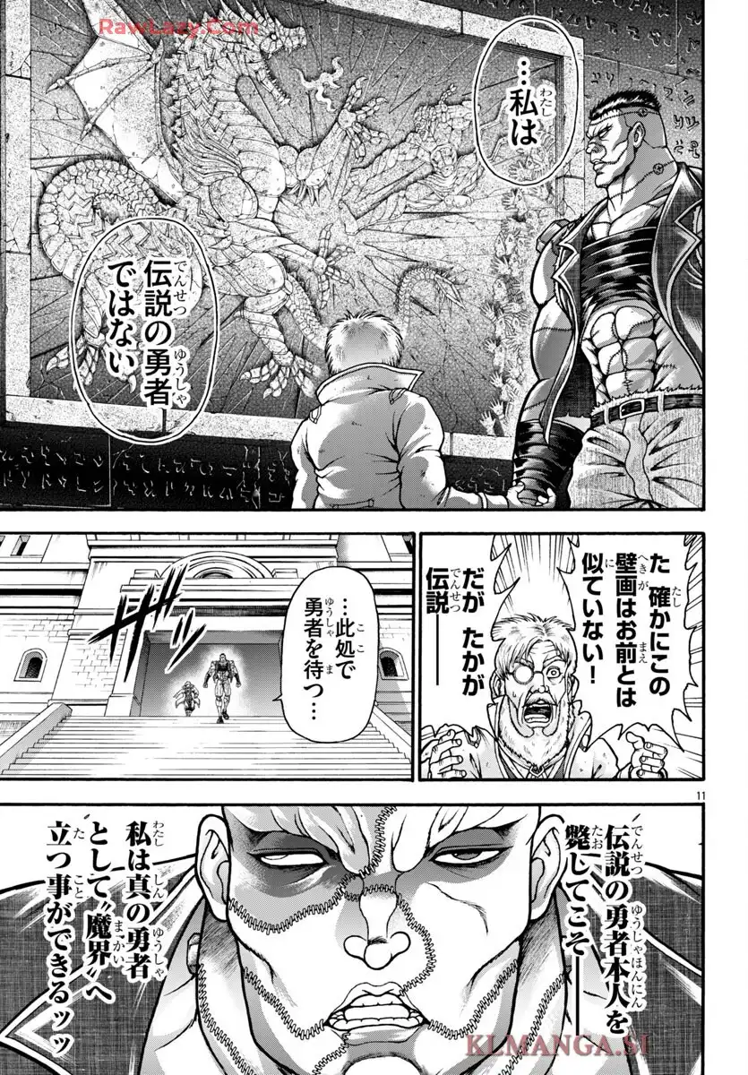バキ外伝 烈海王は異世界転生しても一向にかまわんッッ 第112話 - Page 10