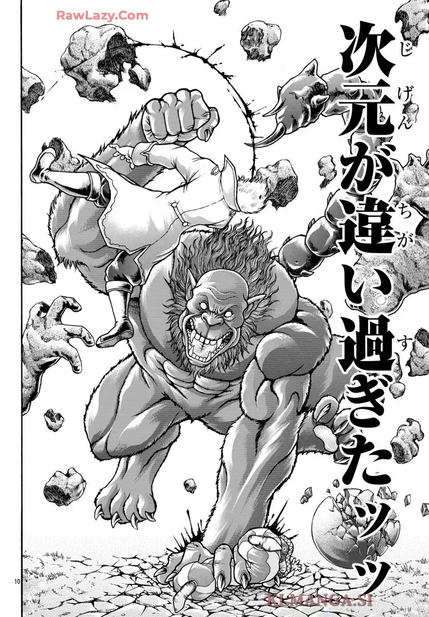 バキ外伝 烈海王は異世界転生しても一向にかまわんッッ 第111話 - Page 10