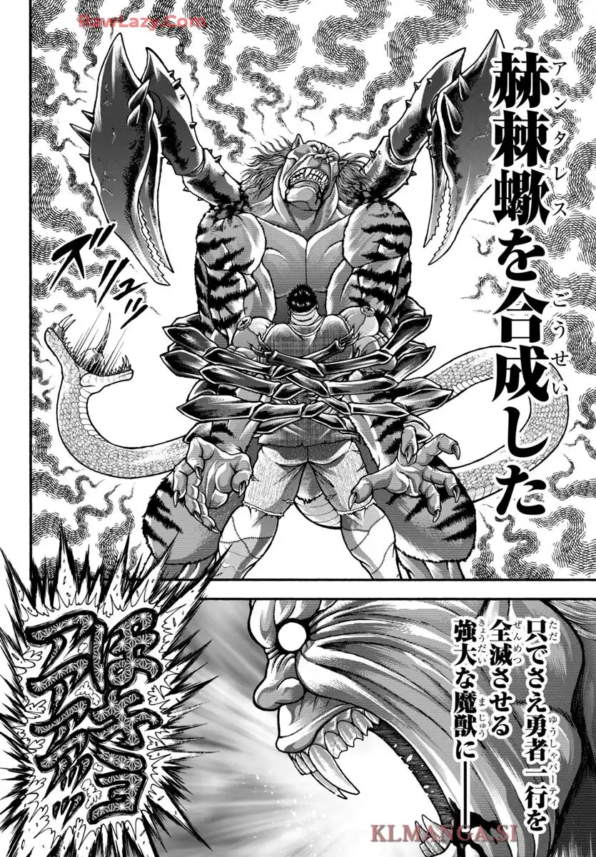 バキ外伝 烈海王は異世界転生しても一向にかまわんッッ 第112話 - Page 17