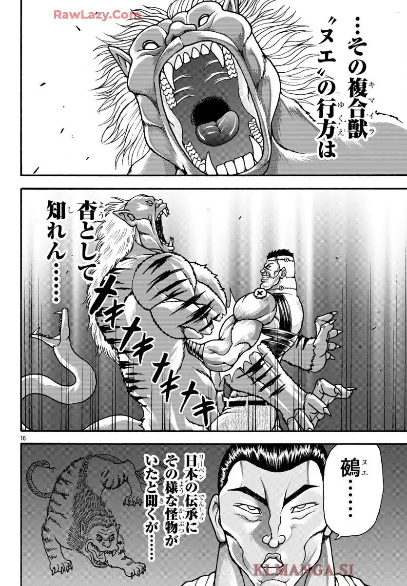 バキ外伝 烈海王は異世界転生しても一向にかまわんッッ 第112話 - Page 15