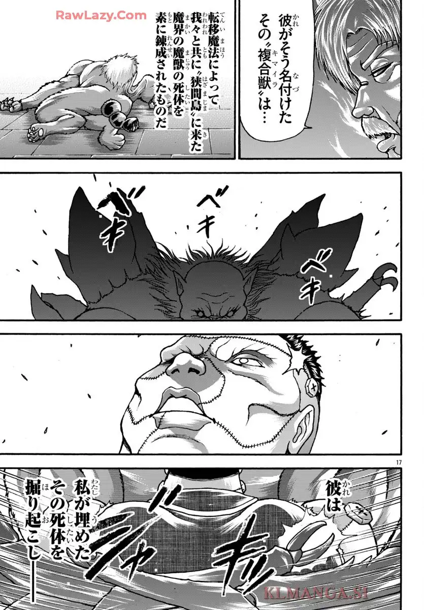 バキ外伝 烈海王は異世界転生しても一向にかまわんッッ 第112話 - Page 16