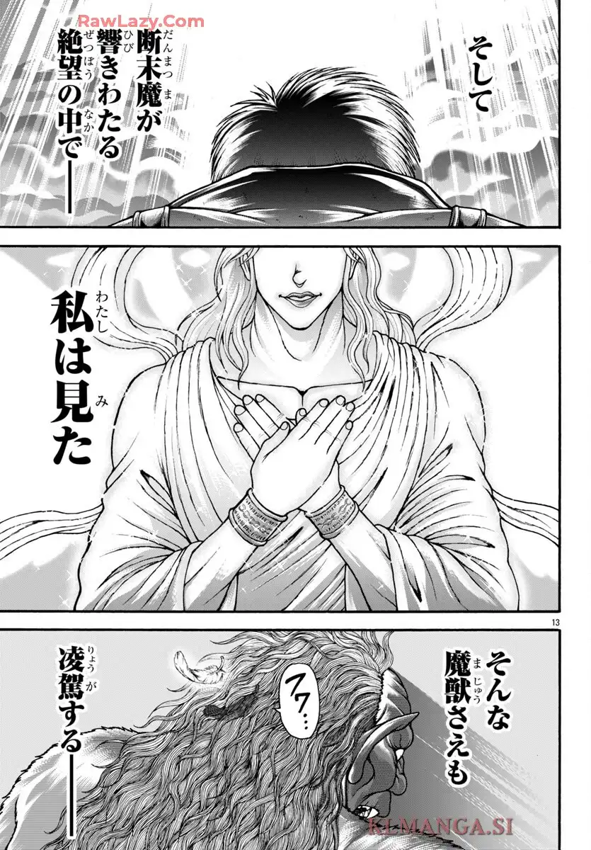 バキ外伝 烈海王は異世界転生しても一向にかまわんッッ 第111話 - Page 13