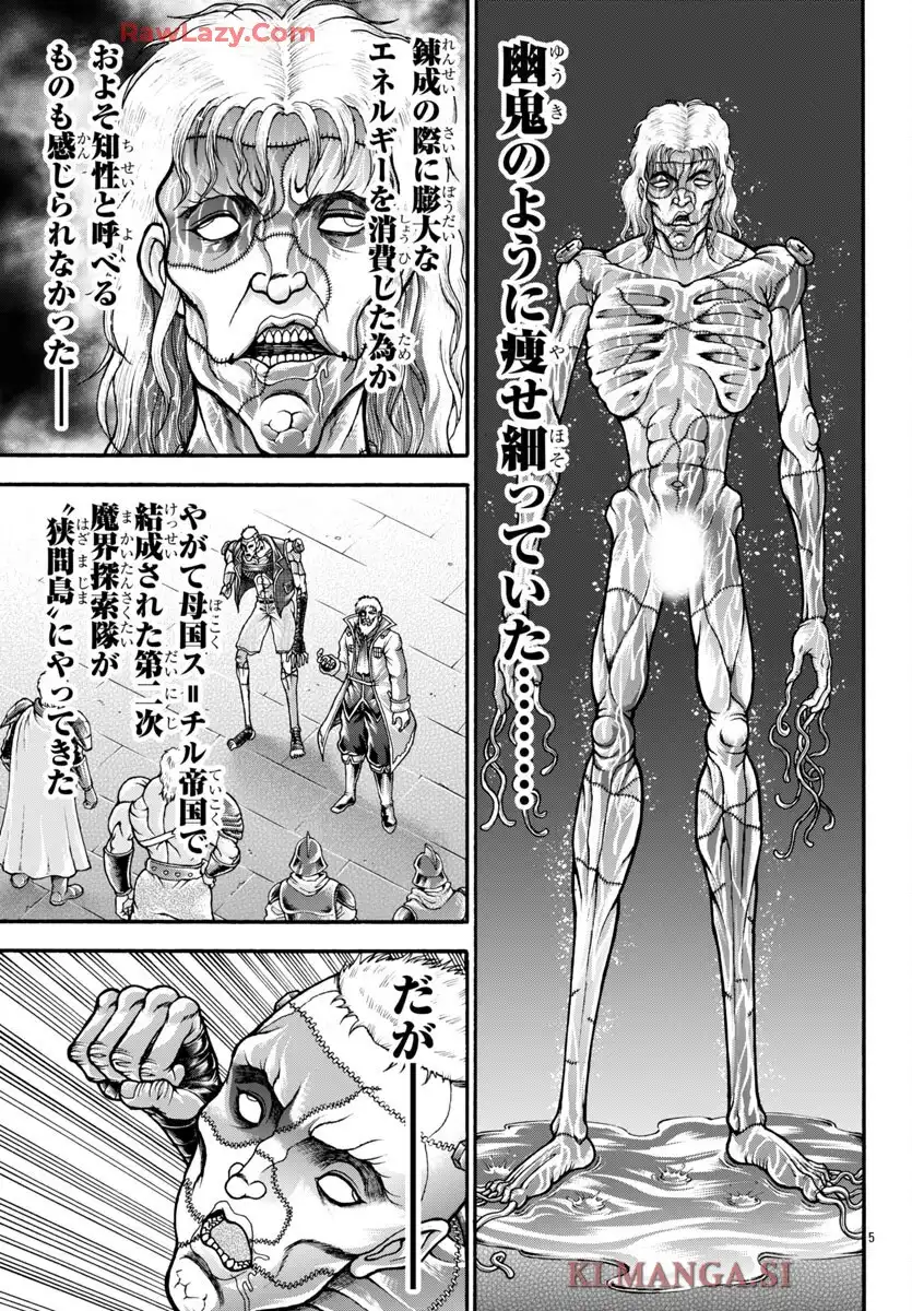 バキ外伝 烈海王は異世界転生しても一向にかまわんッッ 第112話 - Page 4