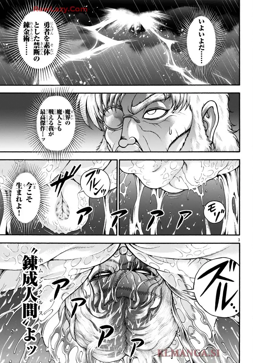 バキ外伝 烈海王は異世界転生しても一向にかまわんッッ 第112話 - Page 2