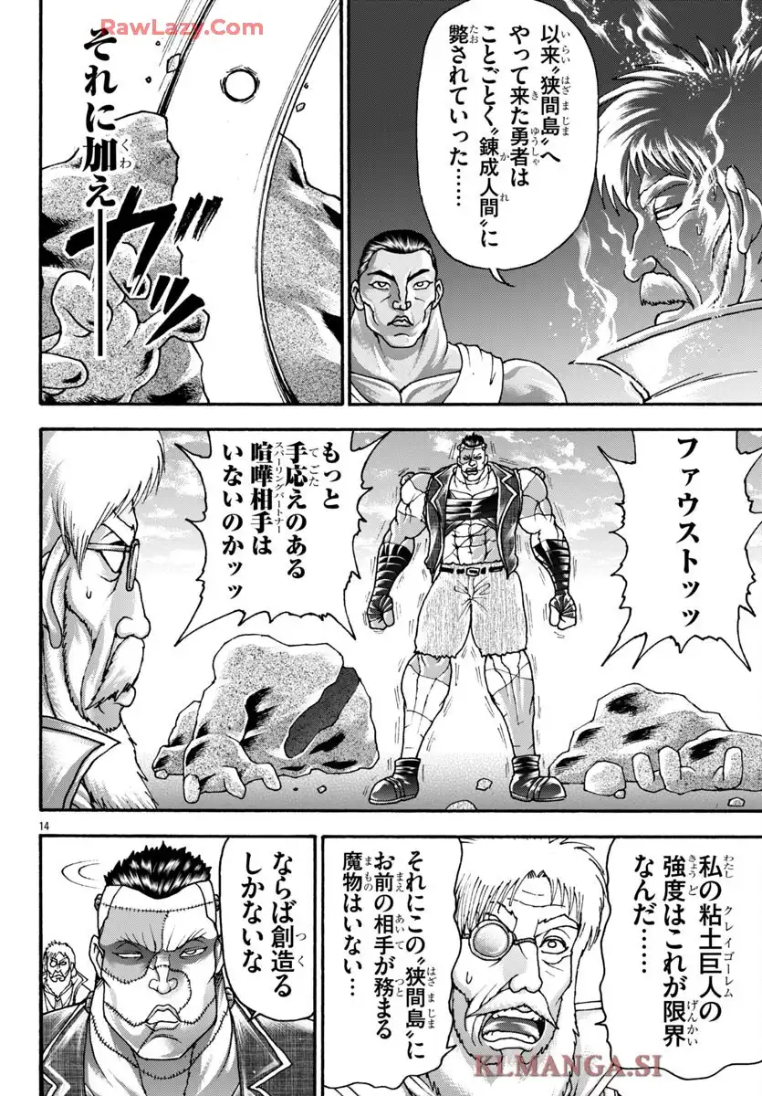バキ外伝 烈海王は異世界転生しても一向にかまわんッッ 第112話 - Page 13