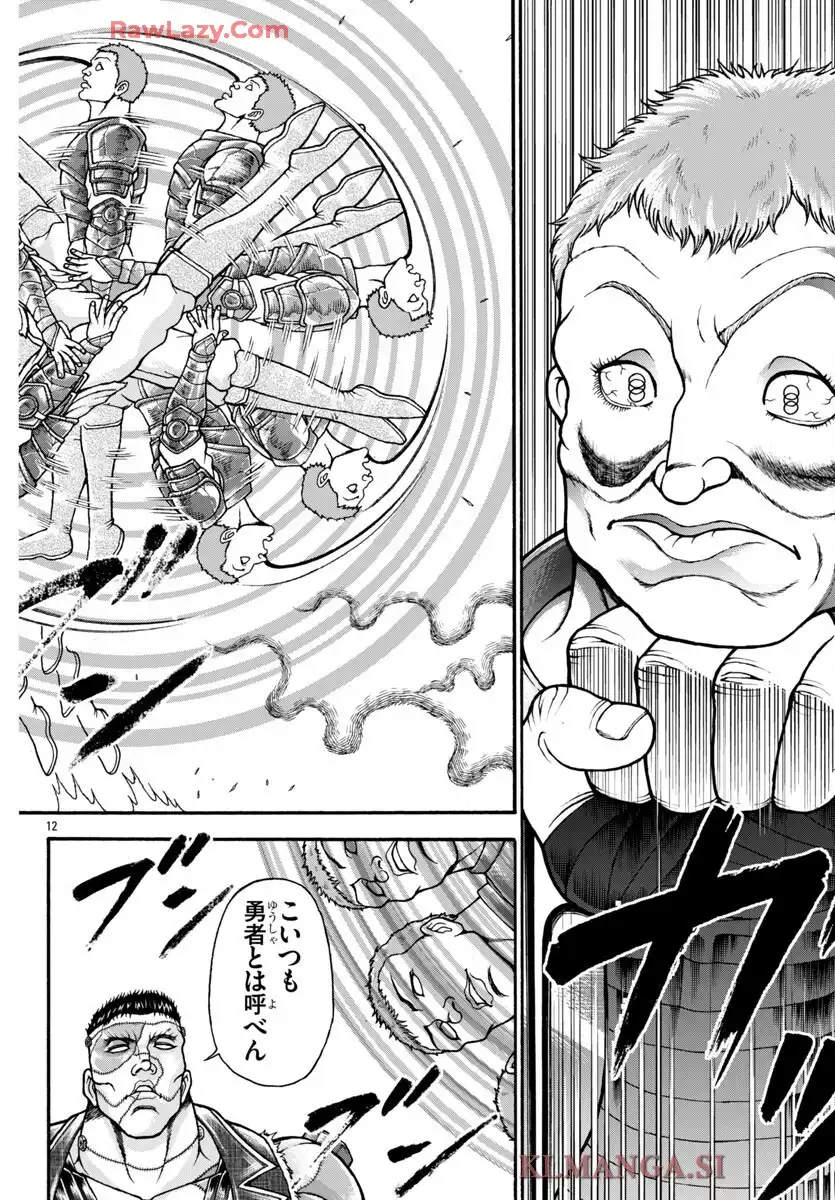 バキ外伝 烈海王は異世界転生しても一向にかまわんッッ 第112話 - Page 11