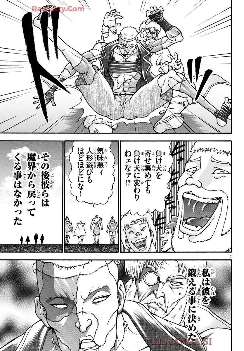 バキ外伝 烈海王は異世界転生しても一向にかまわんッッ 第112話 - Page 6