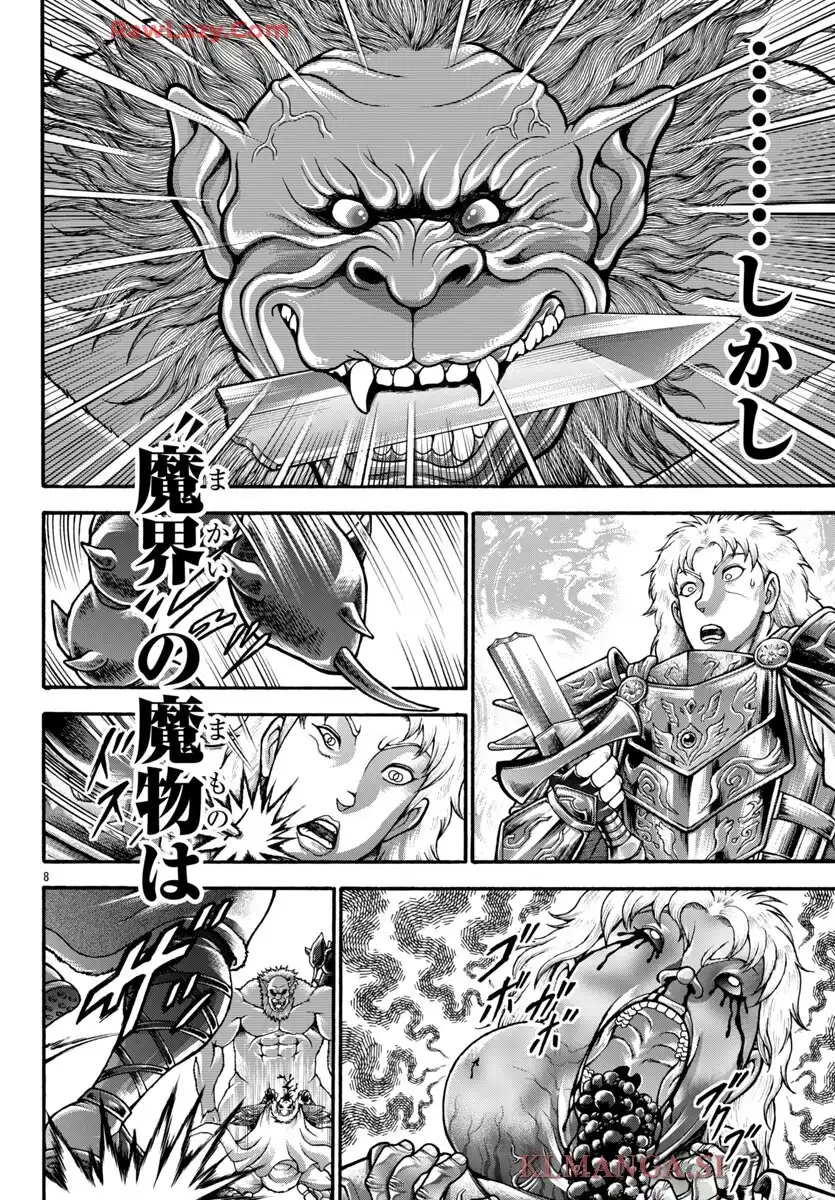 バキ外伝 烈海王は異世界転生しても一向にかまわんッッ 第111話 - Page 8