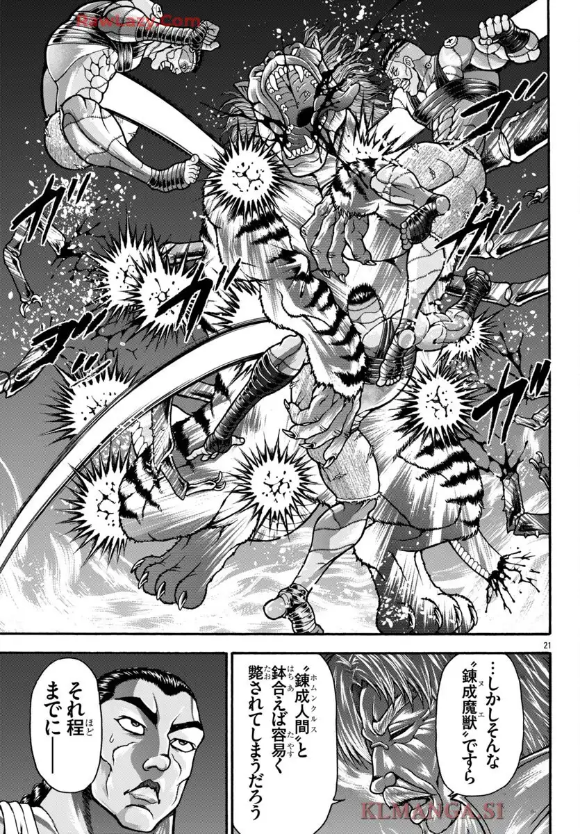 バキ外伝 烈海王は異世界転生しても一向にかまわんッッ 第112話 - Page 20