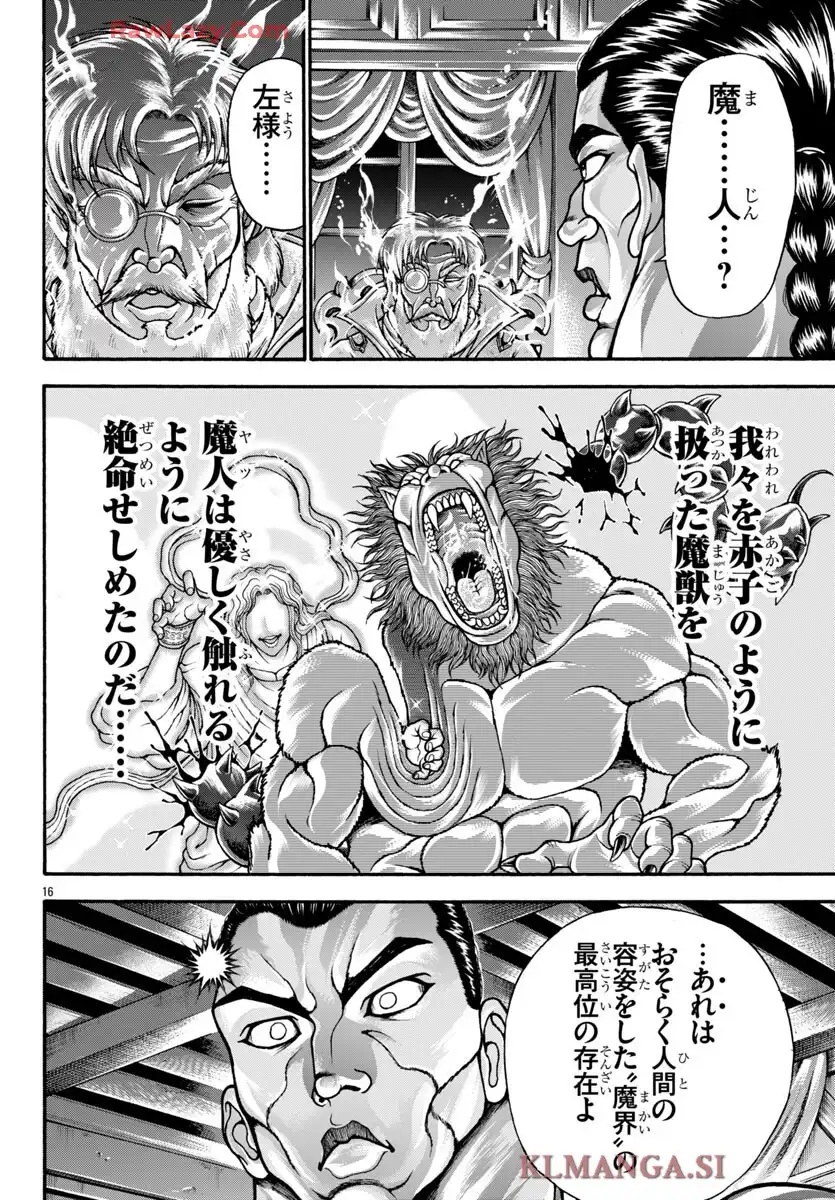 バキ外伝 烈海王は異世界転生しても一向にかまわんッッ 第111話 - Page 16