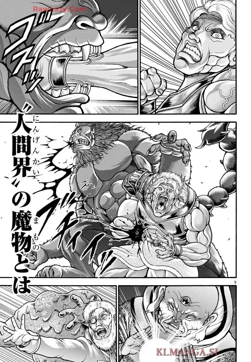 バキ外伝 烈海王は異世界転生しても一向にかまわんッッ 第111話 - Page 9