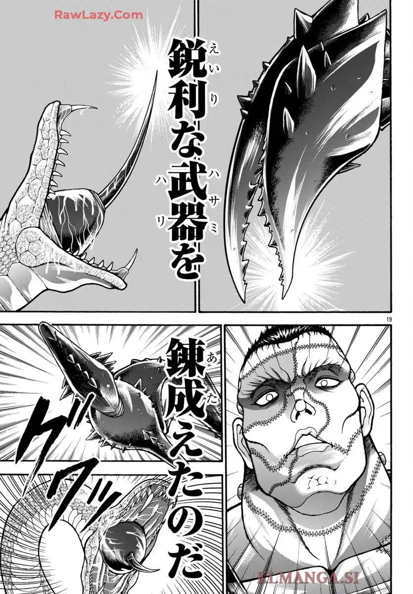 バキ外伝 烈海王は異世界転生しても一向にかまわんッッ 第112話 - Page 18