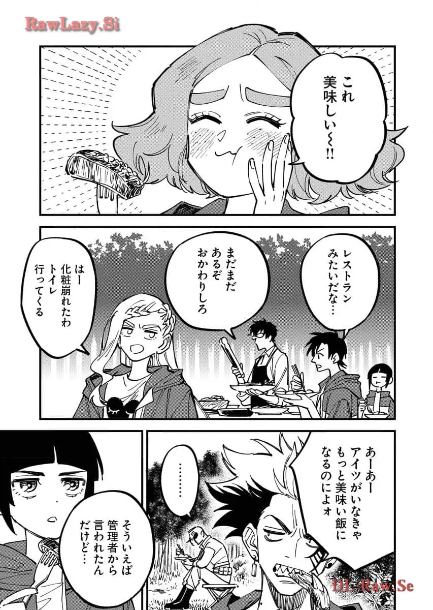 踊る千年家族 第28話 - Page 9