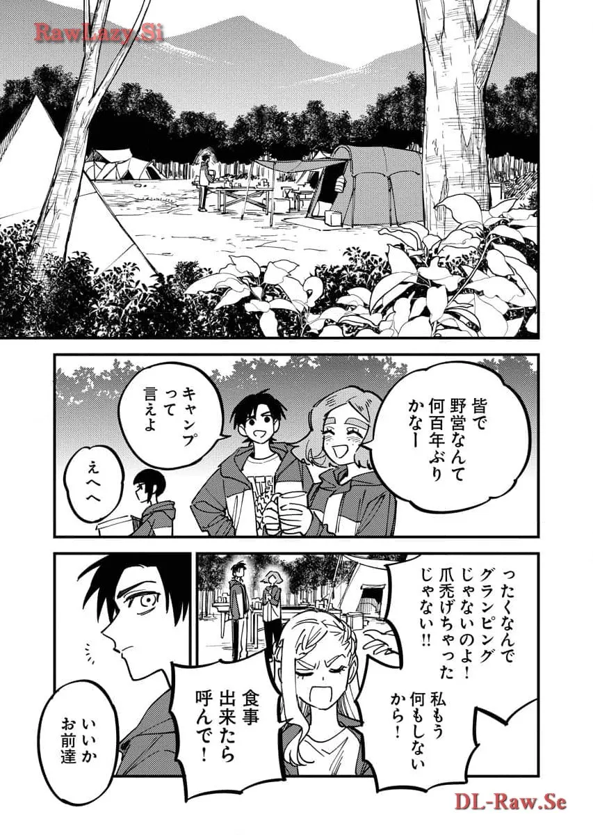 踊る千年家族 第28話 - Page 5