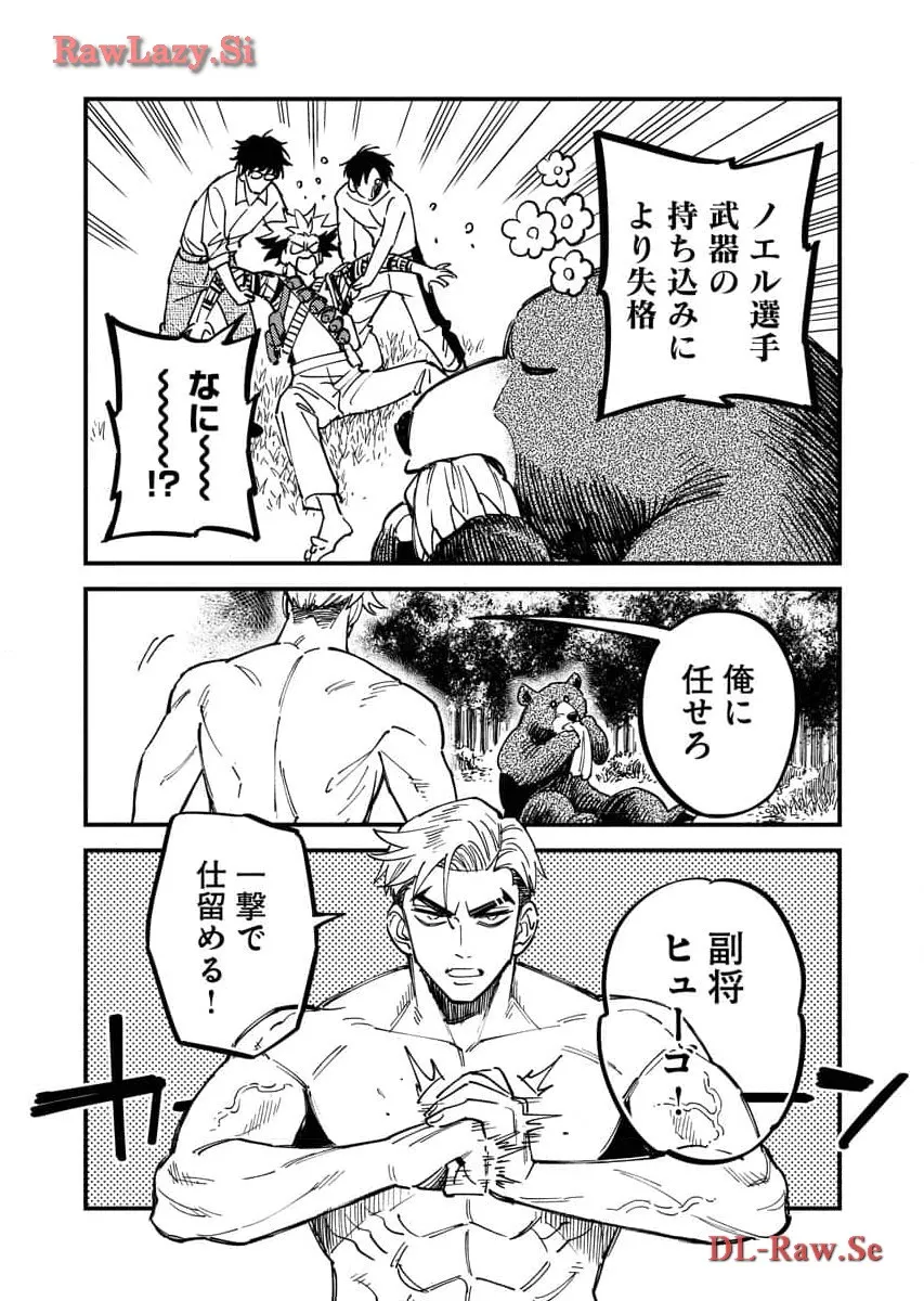 踊る千年家族 第28話 - Page 24