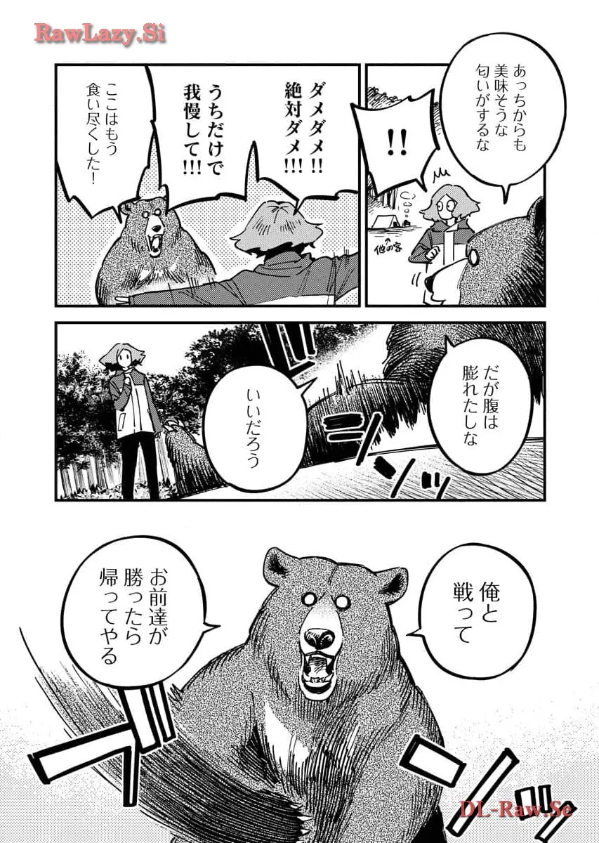 踊る千年家族 第28話 - Page 17