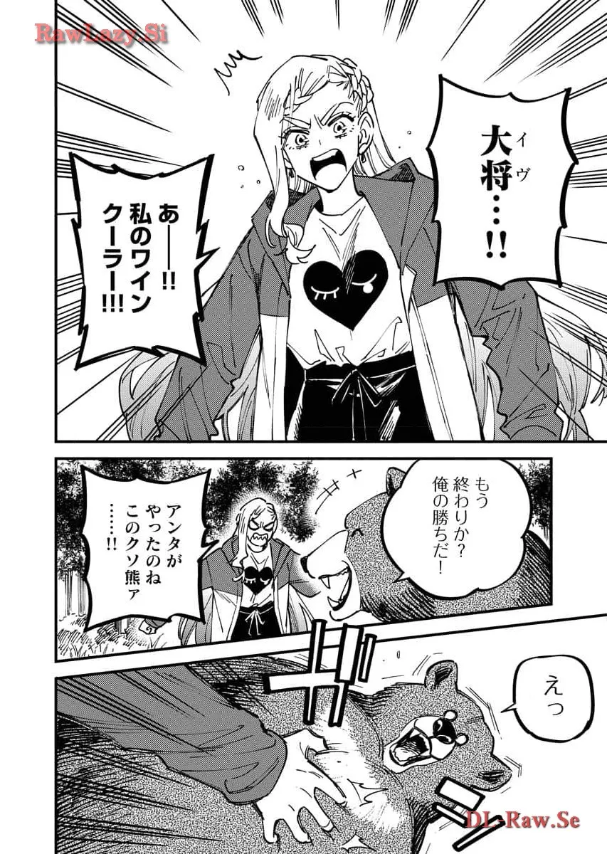 踊る千年家族 第28話 - Page 28