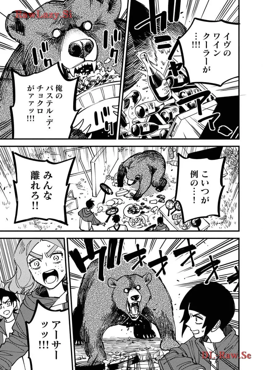 踊る千年家族 第28話 - Page 13