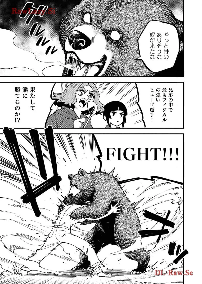 踊る千年家族 第28話 - Page 25