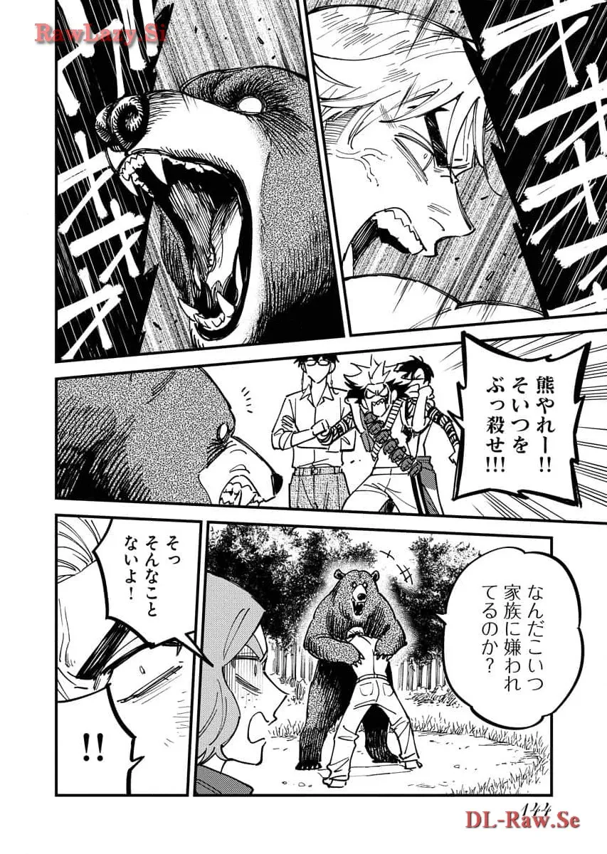 踊る千年家族 第28話 - Page 26