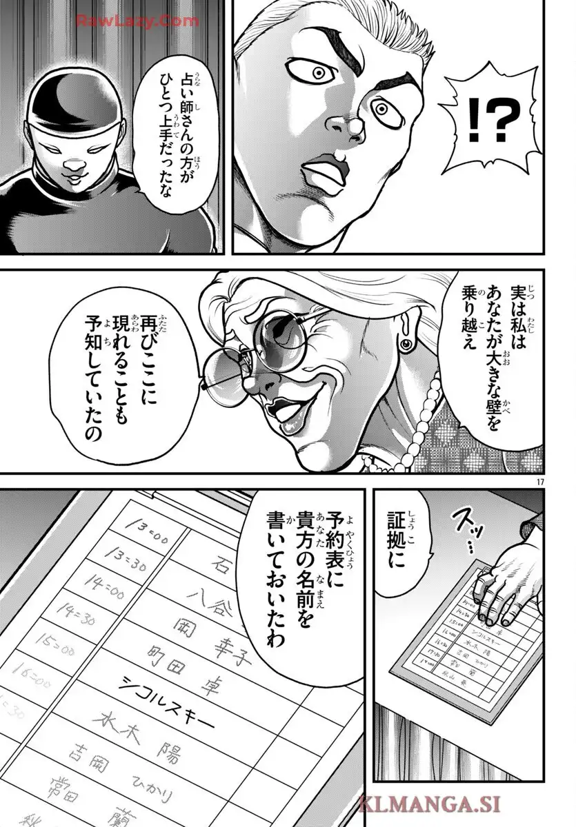 17