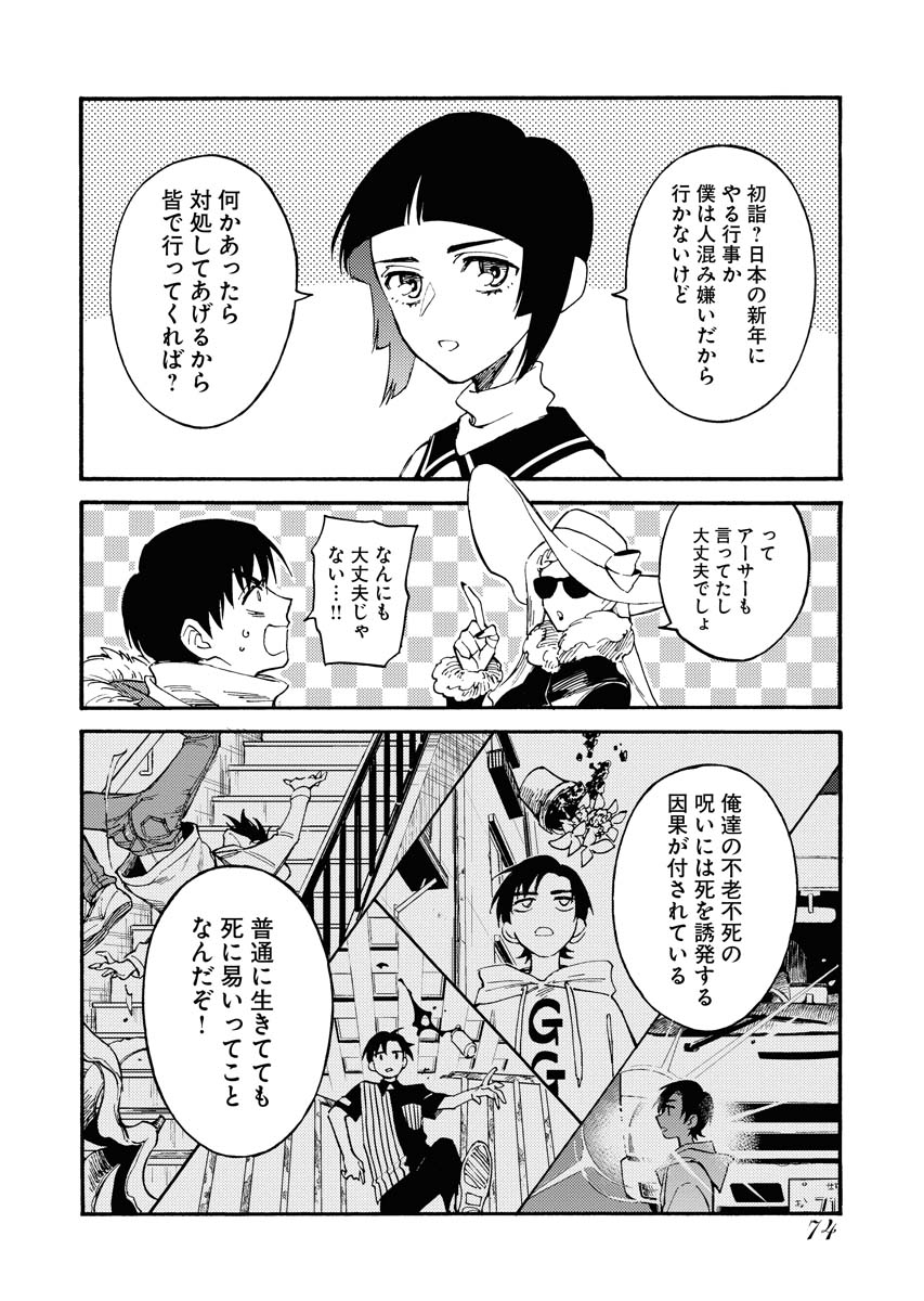 14